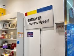 -方快-照相馆(青浦宝龙店)