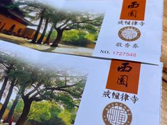 -西园戒幢律寺