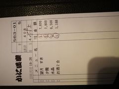 账单-蟹道乐(道顿堀本店)