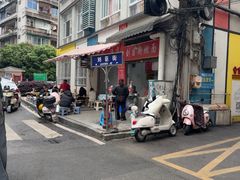 -刘臣街燃面