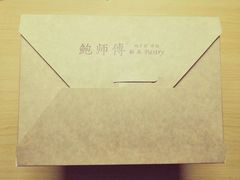 -鲍师傅糕点(春熙路店)