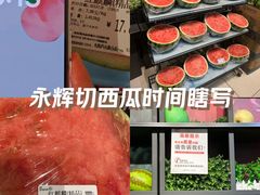 -永辉超市(鲁谷店)