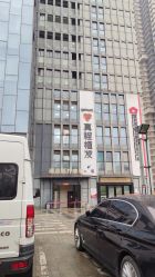 -武汉颜范薇美医疗美容门诊部