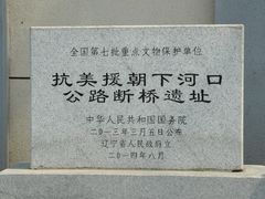 -河口景区
