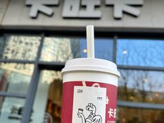 -卡旺卡(合肥天鹅湖置地广场店)