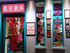 门面-何妹湿辣牛肉·粤式烧烤砂煲(桂雅路店)