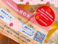 -麦当劳(金桥店)