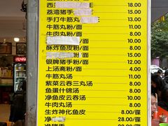 -富记鱼蛋粉(西村店)