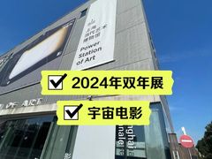 -上海当代艺术博物馆