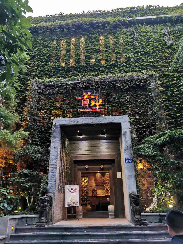 首坐公馆-"这个地方真的是一个比较高大上的吃饭的地方.