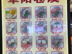 -安徽阜阳卷馍(西单店)