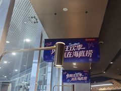 -海底捞火锅(新松江路店)
