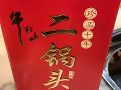 -爆肚于(赵公口桥店)