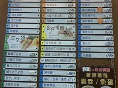 菜单-德兴茶餐厅(粉岭店)