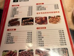 -清真·老门框爆肚涮肉·中华老字号(丰管路店)
