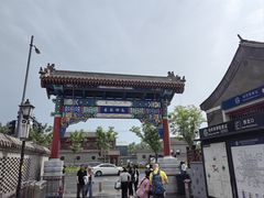 -北门涮肉·铜锅涮肉(南锣鼓巷店)