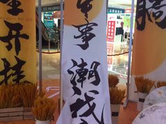 -IPARK购物中心