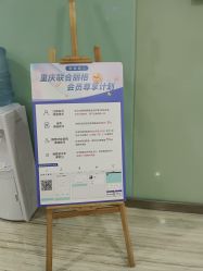 -重庆联合丽格美容医院