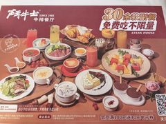 -斗牛士牛排餐厅(嘉里汇店)