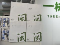-一树一叶·福建茶档(石鼓路店)