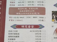 -公园茶楼粤式点心