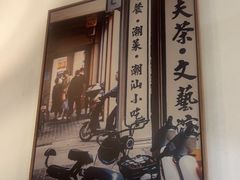 -阿鸡鱼庄·顺德鲜蒸小炒(亚运村店)