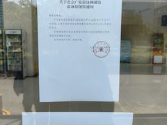 -北京西城广安体育馆