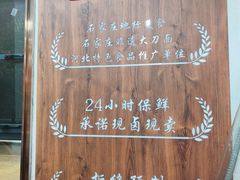 -汉唐守艺人·河北面馆(民心河店)