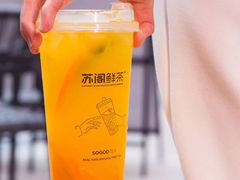 -苏阁鲜果茶(虎门君乐汇店)