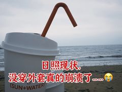 -日照灯塔风景区