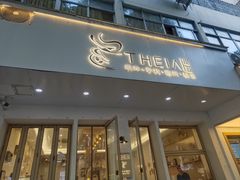 -提亚烘焙·手作面包·生日蛋糕(七星店)