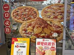 -必胜客(永旺店)