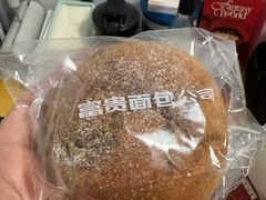 -富贵面包公司(运河店)