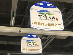 -很久以前羊肉串(南京路第一百货店)