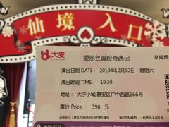 -爱丽丝冒险奇遇记