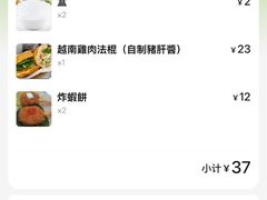 -海安安越南粉(丹竹頭店)