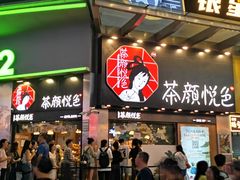 景点-黄兴南路步行商业街