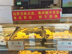 -矮子馅饼(大成路店)