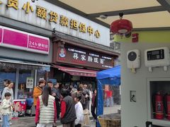 -蒋家肠旺面馆老店(合群路店)