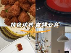 -味+新京宴·烤鸭·北京菜(创意谷店)