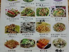 菜单-禄源公·老莞诚饭店