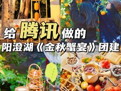 -阳澄湖半岛旅游度假区