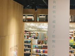 -覔书店(壹方城店)