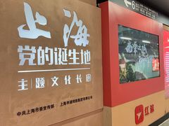 -一大会址·新天地(地铁站)