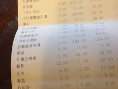 账单-津菜典藏河西店(水上店)