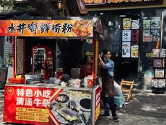 -水井拉粉油条(赤坎民国风情街店)