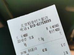 -北京稻香村(大都专卖店)