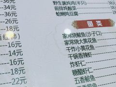 菜单-孙记烧烤(荣华小区店)
