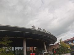 -大连金石滩绿发温泉假日酒店
