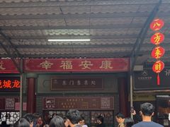 -悦城龙母祖庙